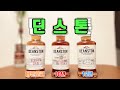 Ep 80. 딘스톤 3종 비교시음 버진오크, 10년, 12년 #딘스톤 #싱글몰트