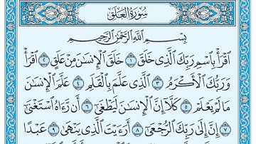 Surah Al-‘Alaq(سورة العلق) Number 96 Juz’u 30 from the Holy Quran by Maher Almeaqly