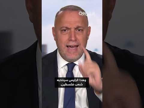 من يجب أن يبرز كقائد في غزة وهل خطوات إصلاح السلطة الفلسطينية واقعية شاهد رد زملط ل