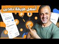 كيف تعدين البتكوين من الهاتف | ربح بتكوين من الهاتف | تعدين البتكوين بأسهل طريقة