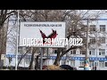 Одесса 29 марта 2022. Обстановка в городе. Россия включила заднюю?!