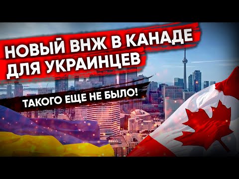 Video: Există comune în Canada?