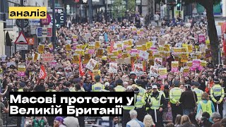 Мільйони протестують у Лондоні!
