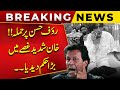 First Reaction Of Imran Khan On Rauf Hassan Issue | Public News | Breaking News