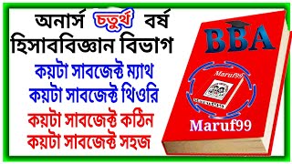 Accounting 4th Year Book List Honours কয়টা ম্যাথ, কয়টা থিউড়ি, কয়টা কঠিন, কয়টা সহজ 01777-514054