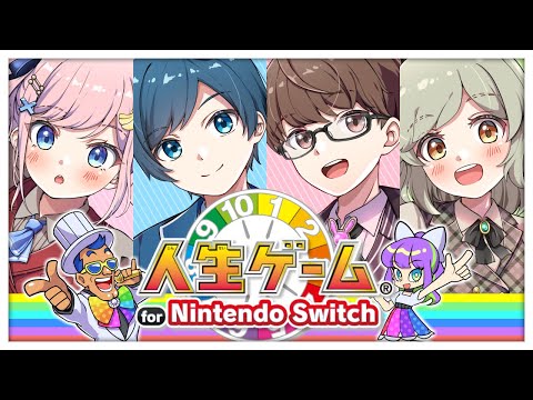 LIVE｜じんせい【人生ゲーム】#ゆるてっと