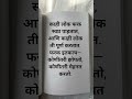 काही लोक फक्त स्वप्न पाहतात...🔥😍 #marathiquotes #motivation #shortsfeed 2:25
