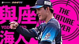 與座海人『“初仙台” チームを波に乗せた7回無失点』《THE FEATURE PLAYER》