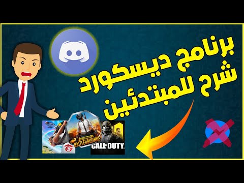 فيديو: ما هو تطبيق ملحمة؟