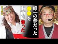 笠浩二の夢も叶わず終えてしまった一生に涙溢れる...「唯一の夢●●をお前は奪った」車椅子移動だった晩年の生活に言葉を失う...