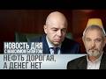 Дефицит вышел за рамки. На что денег все-равно не хватает