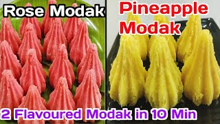 Modak Recipe | Rose Modak | Pineapple Modak | Instant Modak |modak | मोदक रेसिपी