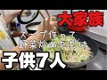 【大家族料理】今日はラーメンだけの日。義理母にチャーシュー貰ったからラーメンにしたよん。スープ作って野菜炒めただけ、楽ですな〜👍義理母からの頂き物