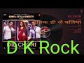 Dj deepak ballia d k rock  dil chori sada ho gaya