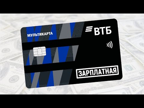 Как заказать зарплатную карту в ВТБ Онлайн