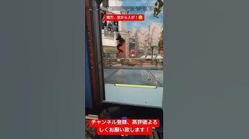 これが屈伸レレレ撃ちです #万キルレイス #エーペックスレジェンズ #apex #apexlegends #shorts