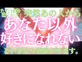 【ただ10秒聴くだけ！】突然あの人から「あなた以外好きになれない」といきなり連絡がきます。いきなりの告白や、涙が出るほどの連絡がきます。
