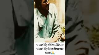 #bhagatsingh #motivation #inspiration #rajguru #jaidmeel