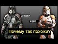 Почему Клоны и солдаты Старой Республики так похожи?- Лор Звездных Войн. Перевод