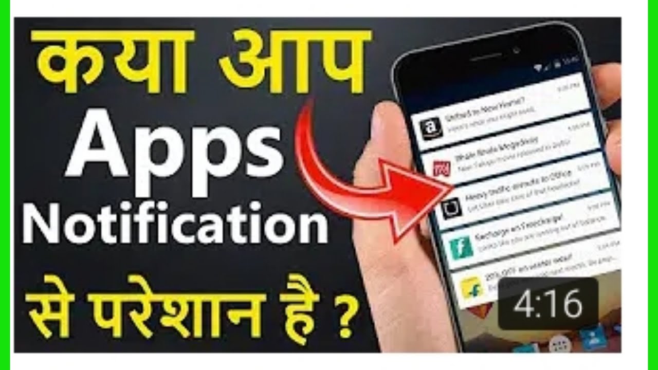 How To Close App Notifications 2020 Kaise Kare App Notification Band how-to-close-app-notifications-2020-kaise-kare-app-notification-band