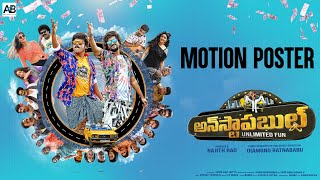 Unstoppable Movie Motion Poster | VJ Sunny | Nakshatra | Aqsa Khan | Sapthagiri | Diamond Ratna Babu Image