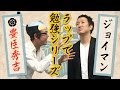 ラップで豊臣秀吉を勉強しようよ!