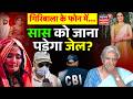 Twisha Sharma Case Update Live : सास को जाना पड़ेगा जेल ? | MP News | Giribala Singh | Breaking News