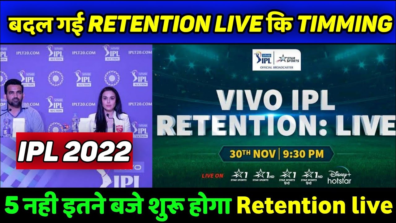 IPL 2022 Auction Retention live streaming- change in Timming, new Timming of live streaming