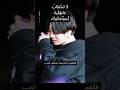 جونغكوك BTS يبكي 3 لحظات حطمت قلوب الآرمي أقوى ردود فعل جونغكوك BTS يبكي 3 لحظات حطمت قلوب الآرمي أقوى ردود فعل