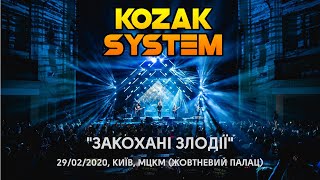 KOZAK SYSTEM live show "Закохані Злодії" (29 лютого 2020 року)