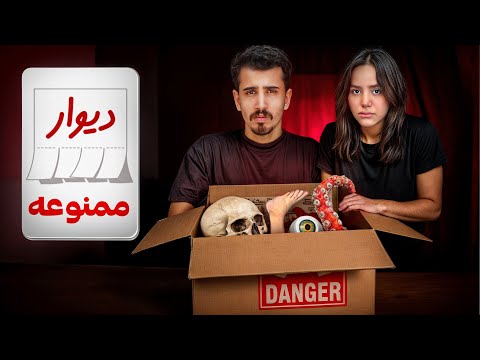 خرید بسته های ممنوعه و غیرقانونی از دیوار