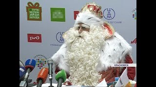 Дед Мороз из Великого Устюга посетил Красноярск