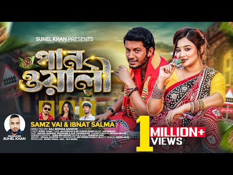 Panwali ( পানওয়ালী ) Samz Vai X Ibnat Salma Bangla mp3 song download