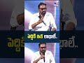 పెద్దికి ఇక లాభాలే.. : Venkata Satish Kilaru - TV9