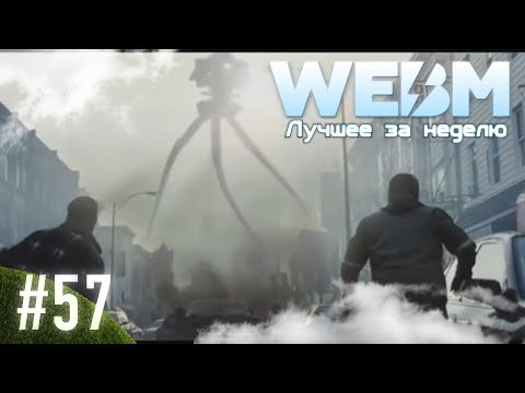 Dank WebM Compilation #57