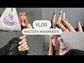 VLOG: что КУПИТЬ для МАНИКЮРА в Familia ?💅🏻/ ПОСЫЛКИ с AliExpress/ поездка на лошадях🏇