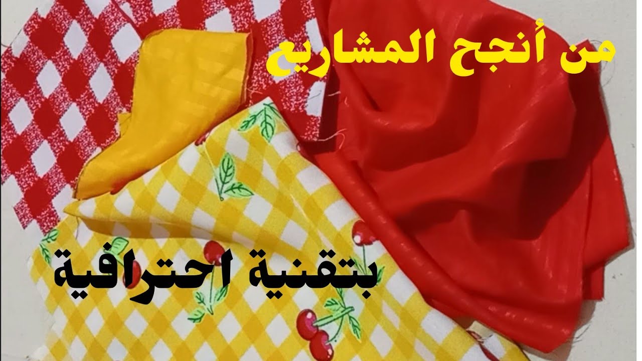 مشاريع رمضان🌙✨: مئزر مطبخ باحترافية💛❤️💚💯