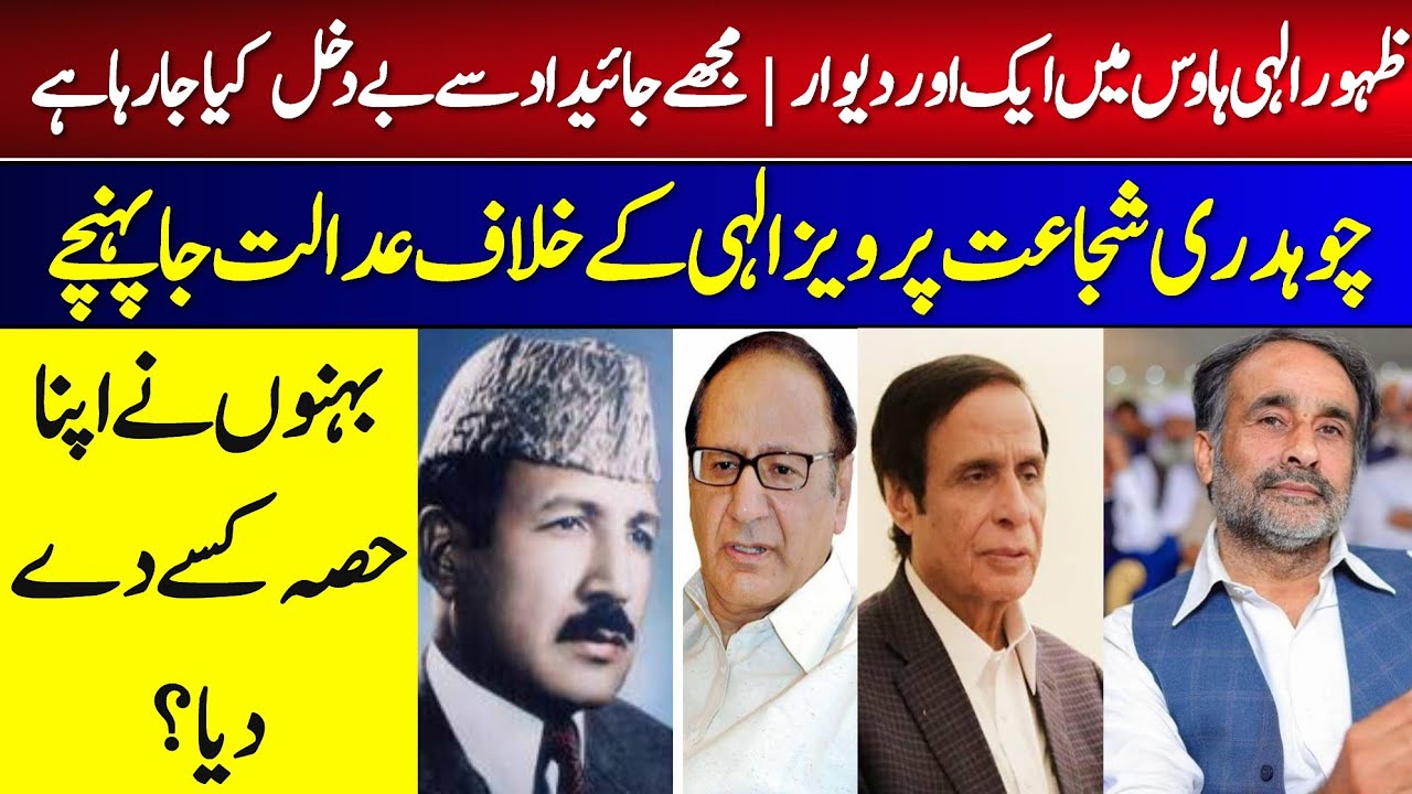 gujrat-zahoor-palace-youtube
