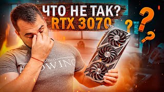 Что НЕ так с RTX 3070? RTX 3070 vs RTX 2080 Ti