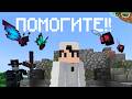 На Междуэрье! (Minecraft)