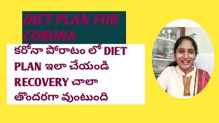 Corona diet- diet plan for covid-19 patients || immunity boosting diet plan||