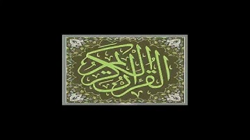062  المصحف المرتل  سورة الجمعة  القارئ الشيخ محمد صديق المنشاوي رحمه الله