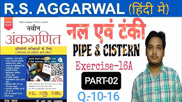 Pipe and Cistern (नल एवं टंकी)| Shortcut & Tricks| RS Aggarwal Book Solution | By Sonu Sir (Part-02)