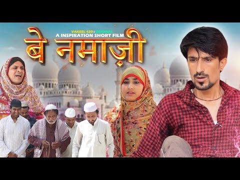 BE NAMAZI || VAKIL 420 || VAKEEL 420 NEW VIDEO || 420