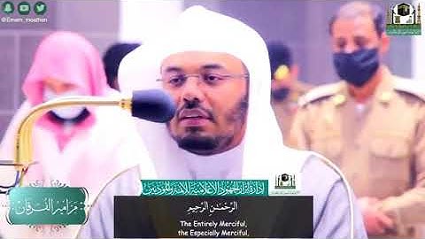 “ربنا إنك تعلم ما نخفي وما نعلن” ليلة مكية ماطرة بالتلاوات العراقية الباكية للآسر ياسر الدوسرى