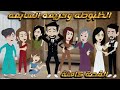 ظبوطة وحريمه السابعه المجانين قصه كامله روووعه قصص نرمين 
