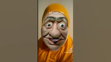 ريان حبيب امو 