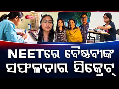 How To Crack NEET? AIR 20 Ranker Vaishnavi Das Shares Her Preparation Strategy | Argus News