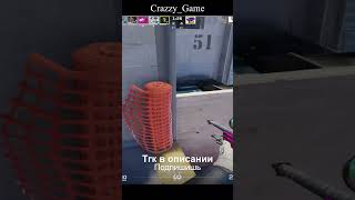 Как Снимаются Мувики По Кс2 #Shorts  #Fragmovie #Стандофф2 #Standoff2 #Фрагмувик #Мувик