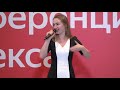 Большая конференция Яндекса в Новосибирске